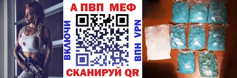 Alpha PVP Соль  нарко площадка клад  Камень-на-Оби 