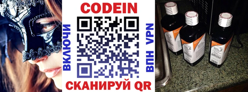 Кодеиновый сироп Lean Purple Drank  купить наркотик  Камень-на-Оби 